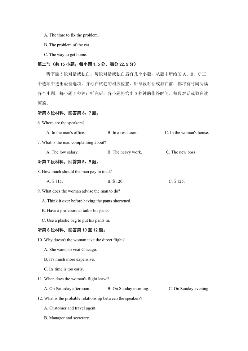 成武一中高三高考模拟考试英语试题及答案.doc_第2页
