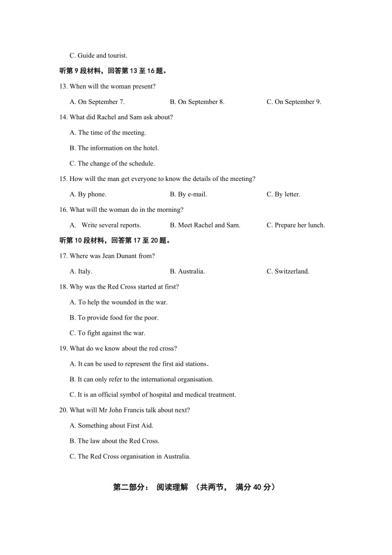 成武一中高三高考模拟考试英语试题及答案.doc_第3页