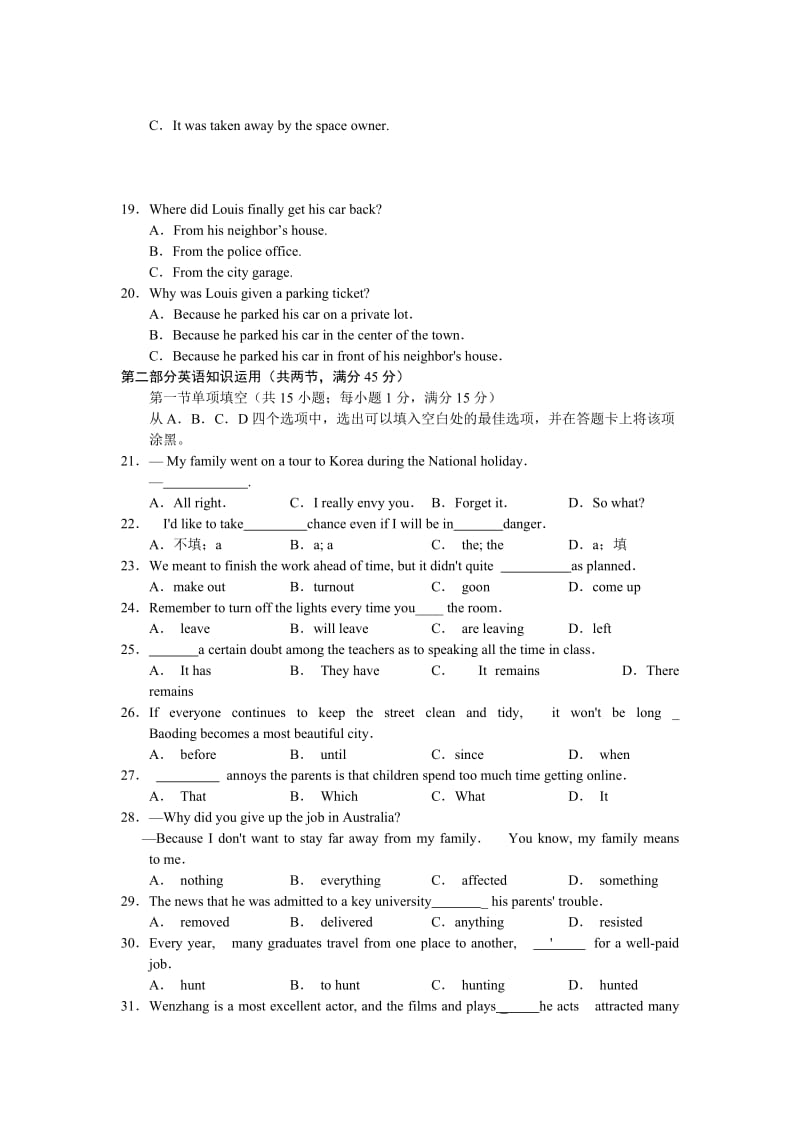 河北省保定市2013届高三摸底考试英语试题.doc_第3页