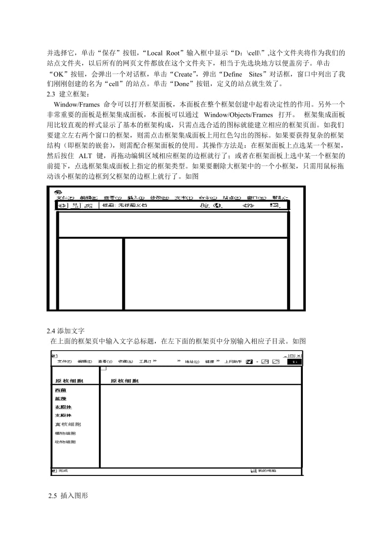 网叶式课件在高三专题复课中的应用.doc_第2页