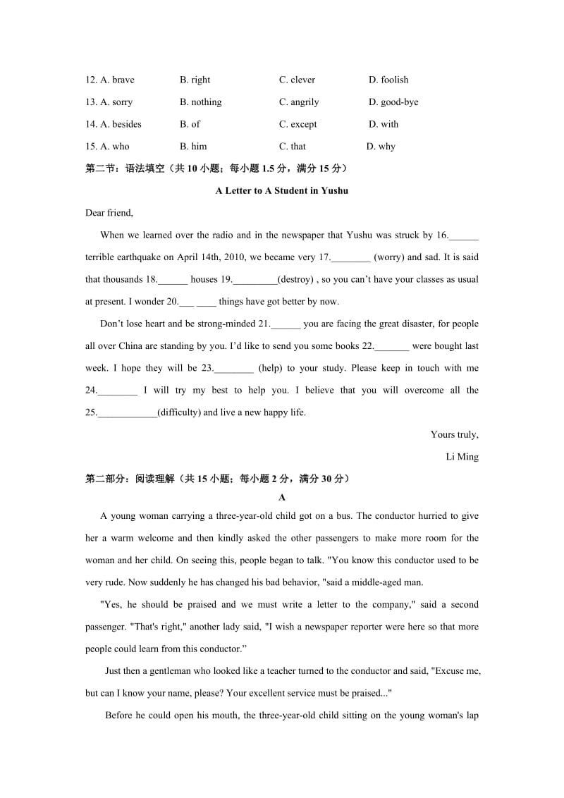 肇庆市第四中学2012-2013高一上学期新课程模块考试英语.doc_第2页