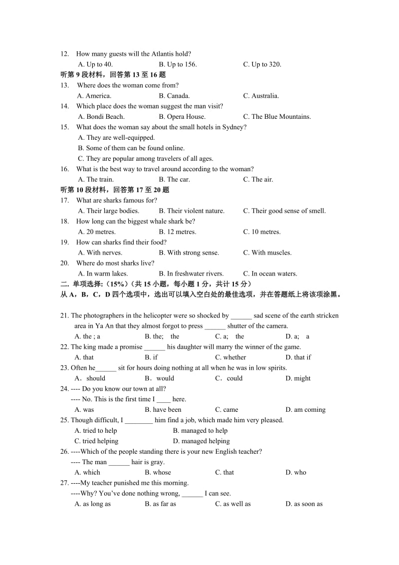 浙江省杭州高中2012-2013学年高一英语下学期期中试题新人教版.doc_第2页