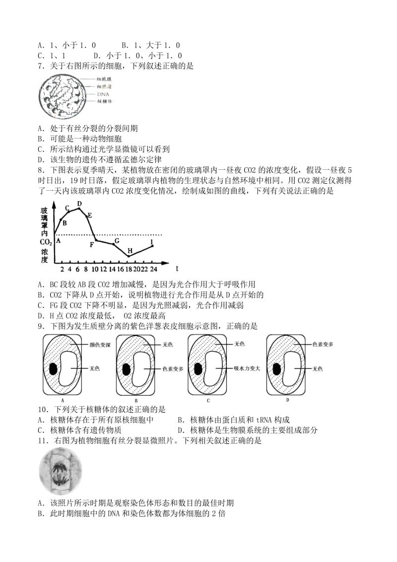 山东省聊城市重点高中2013届高三上学期第二次调研考试生物试题.doc_第2页