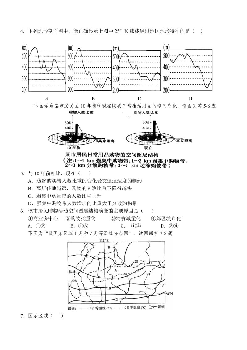 上饶市六校2013届高三第二次联考试题及答案.doc_第2页