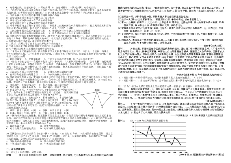 泄露天机-2014年金太阳高考押题精粹(历史1).doc_第2页