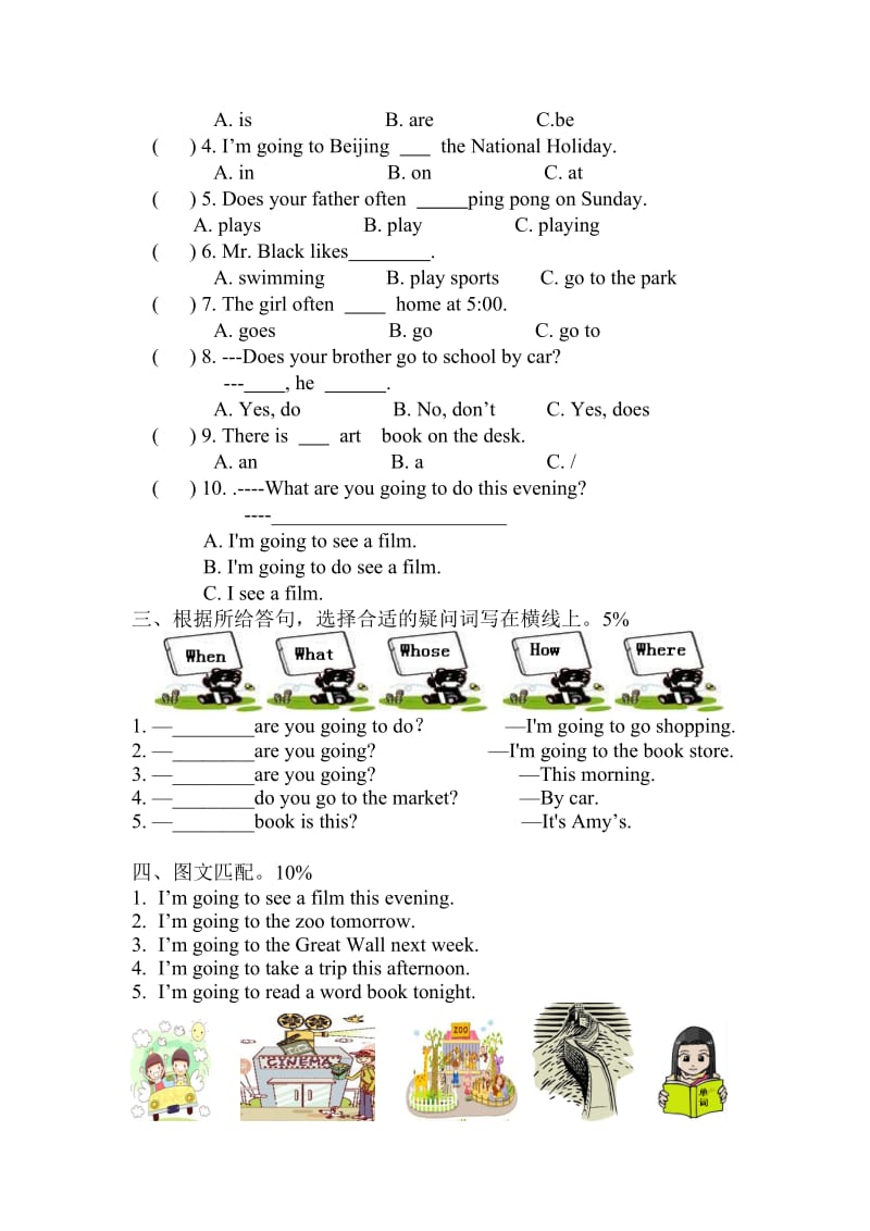 2014新pep六年级英语上学期unit3-4测试题.doc_第3页