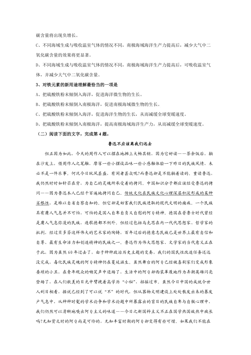 2012高考语文三轮专题突破训练25现代文阅读-理解文中重要句子的含义.doc_第2页