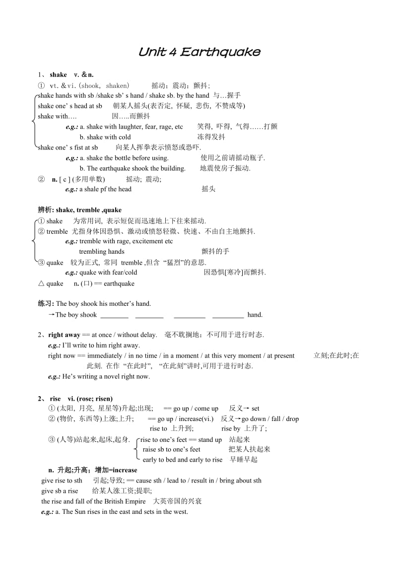 新课标高中英语必修一unit4学案.doc_第1页