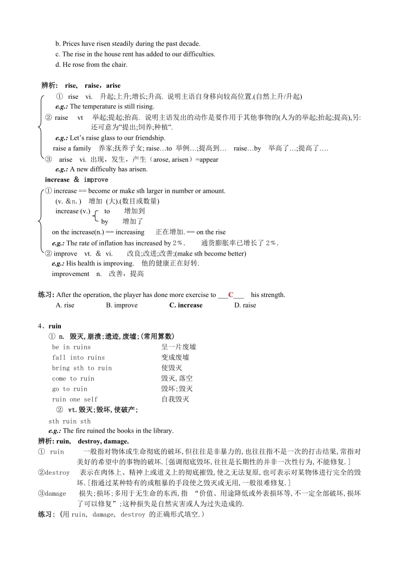 新课标高中英语必修一unit4学案.doc_第2页