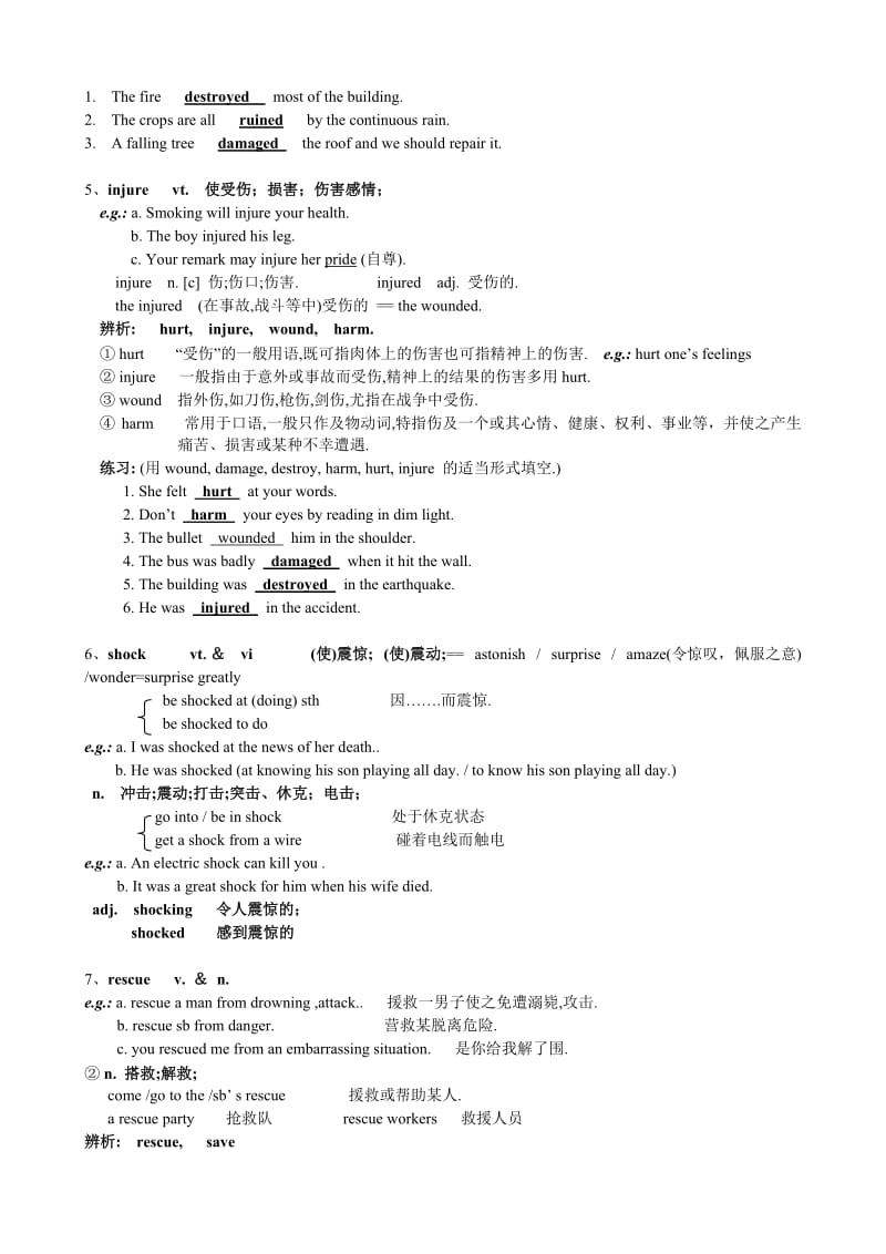 新课标高中英语必修一unit4学案.doc_第3页