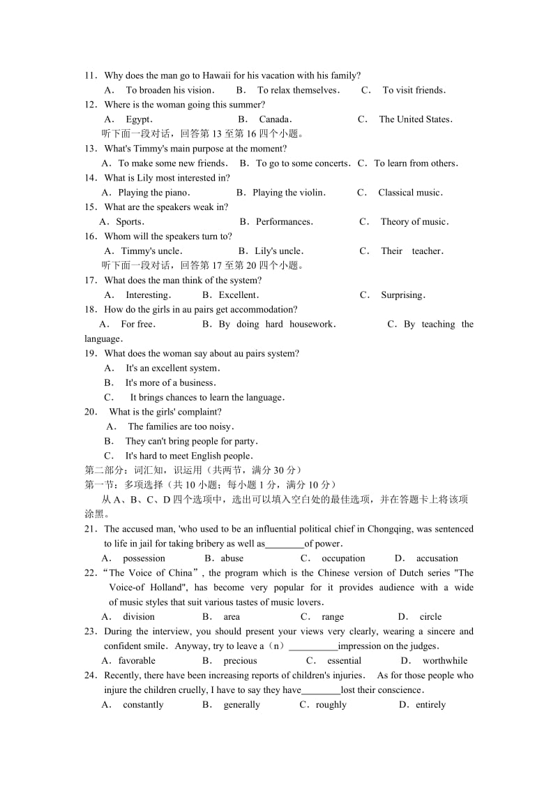 湖北省部分重点中学2014届高三第一次联考英语试题(word版).doc_第2页