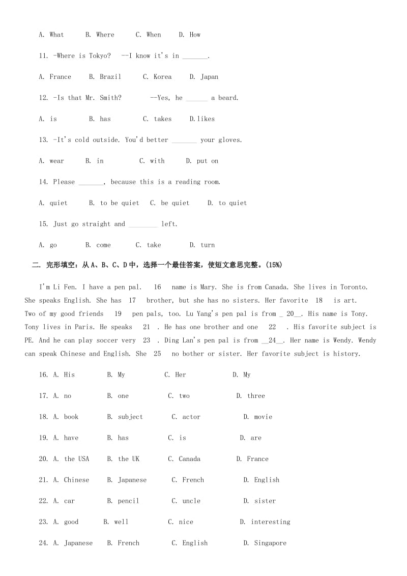 2012合肥四十八中小升初分班考试题.docx_第2页