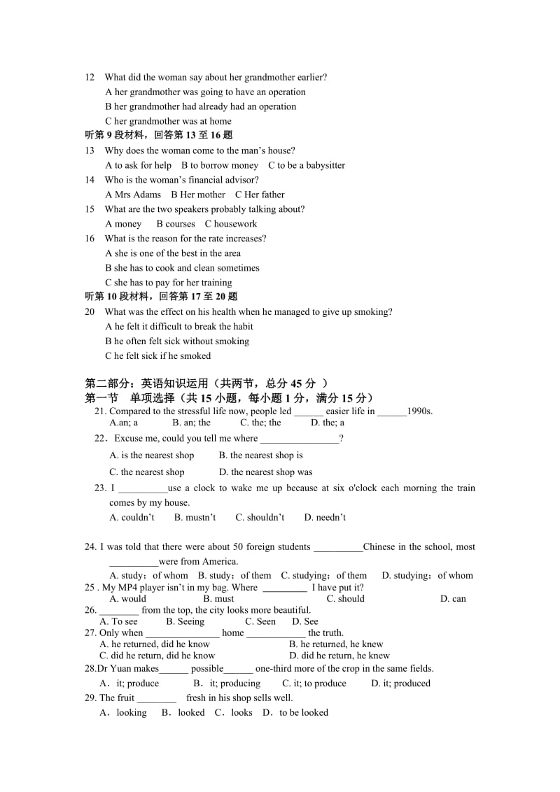 安徽省安工大附中2011-2012学年高二文理科分科考试英语试题.doc_第2页