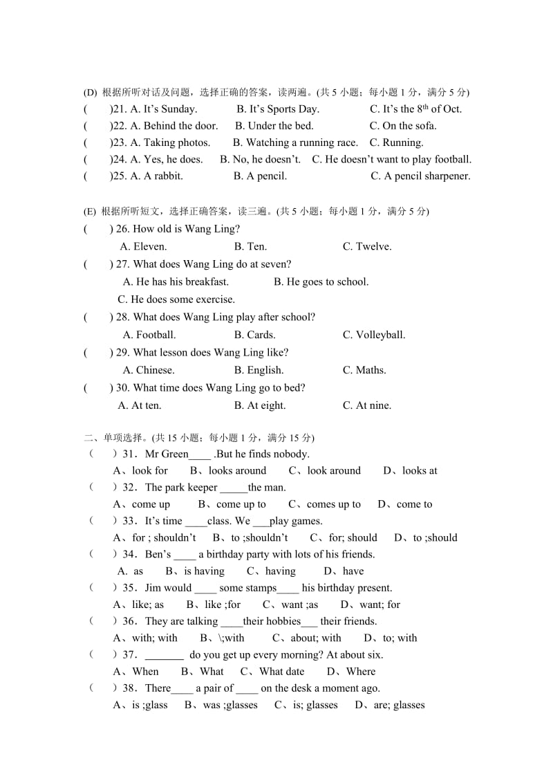 2012年学业水平测试六年级英语期中试卷.doc_第2页