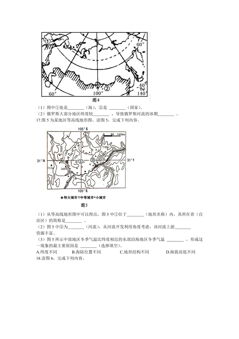 2015年呼和浩特市初二年级结业考试地理试卷及答案.doc_第3页