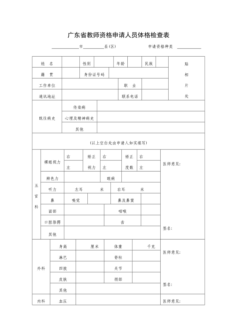 广东省汕头市2014高三下学期模拟考试文综历史试题 Word版含答案.doc_第1页