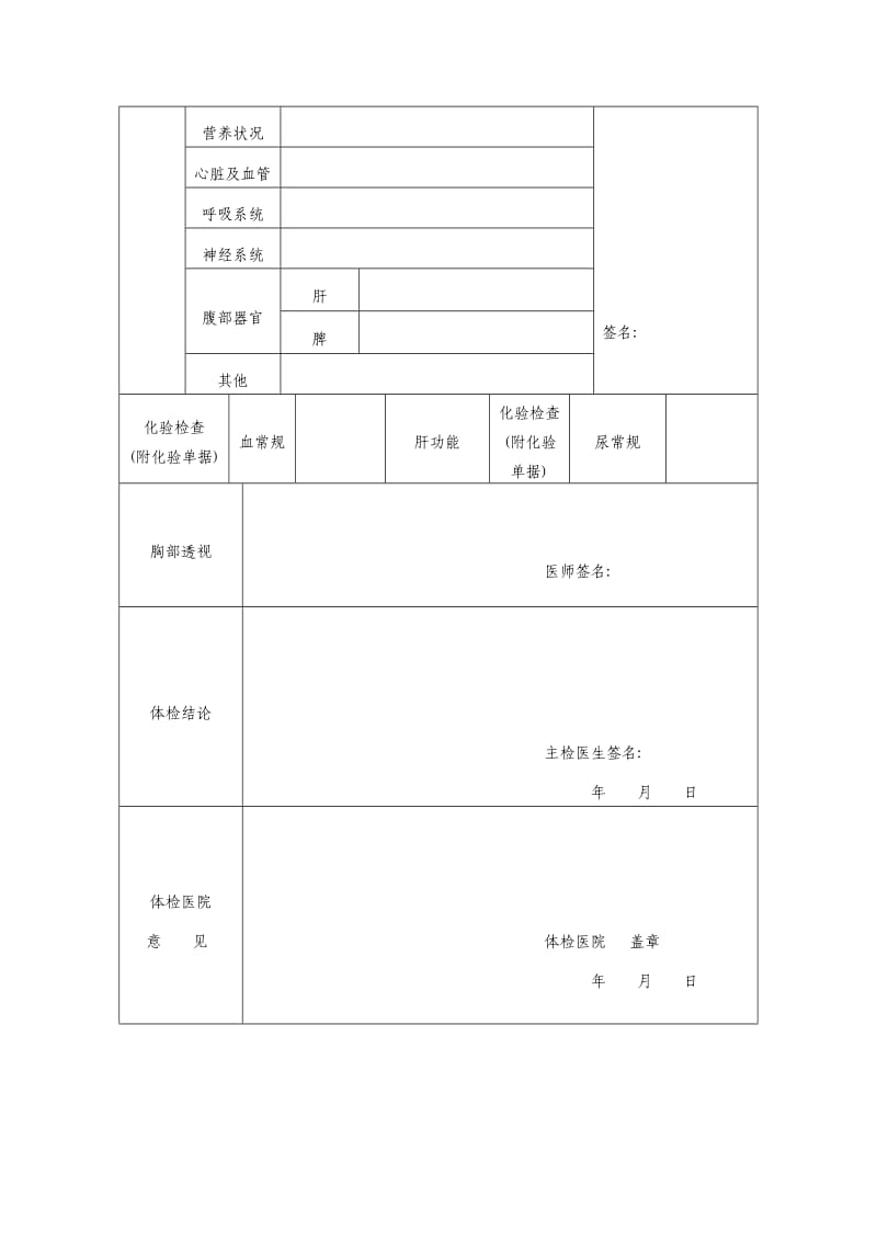 广东省汕头市2014高三下学期模拟考试文综历史试题 Word版含答案.doc_第2页