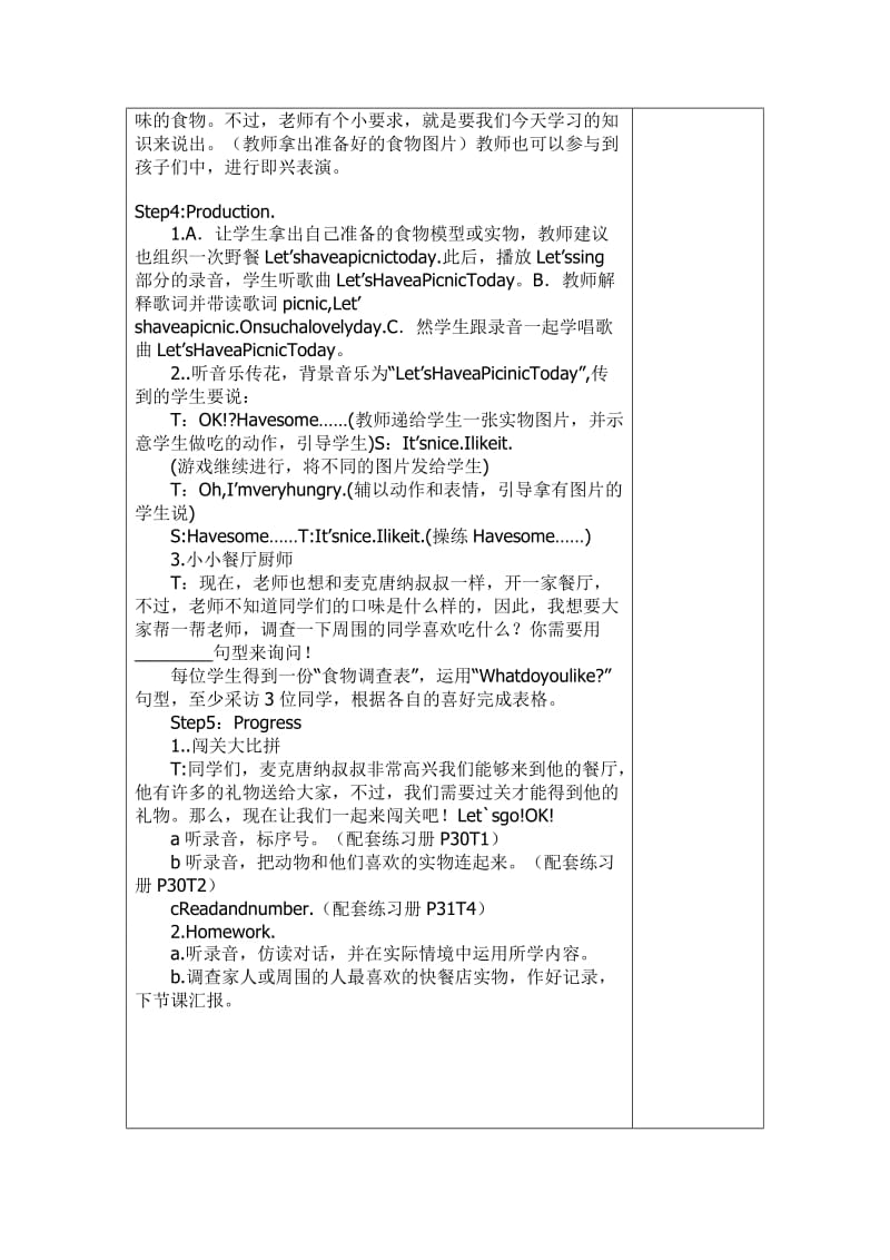 2012年小学英语听课记录及评课.doc_第3页