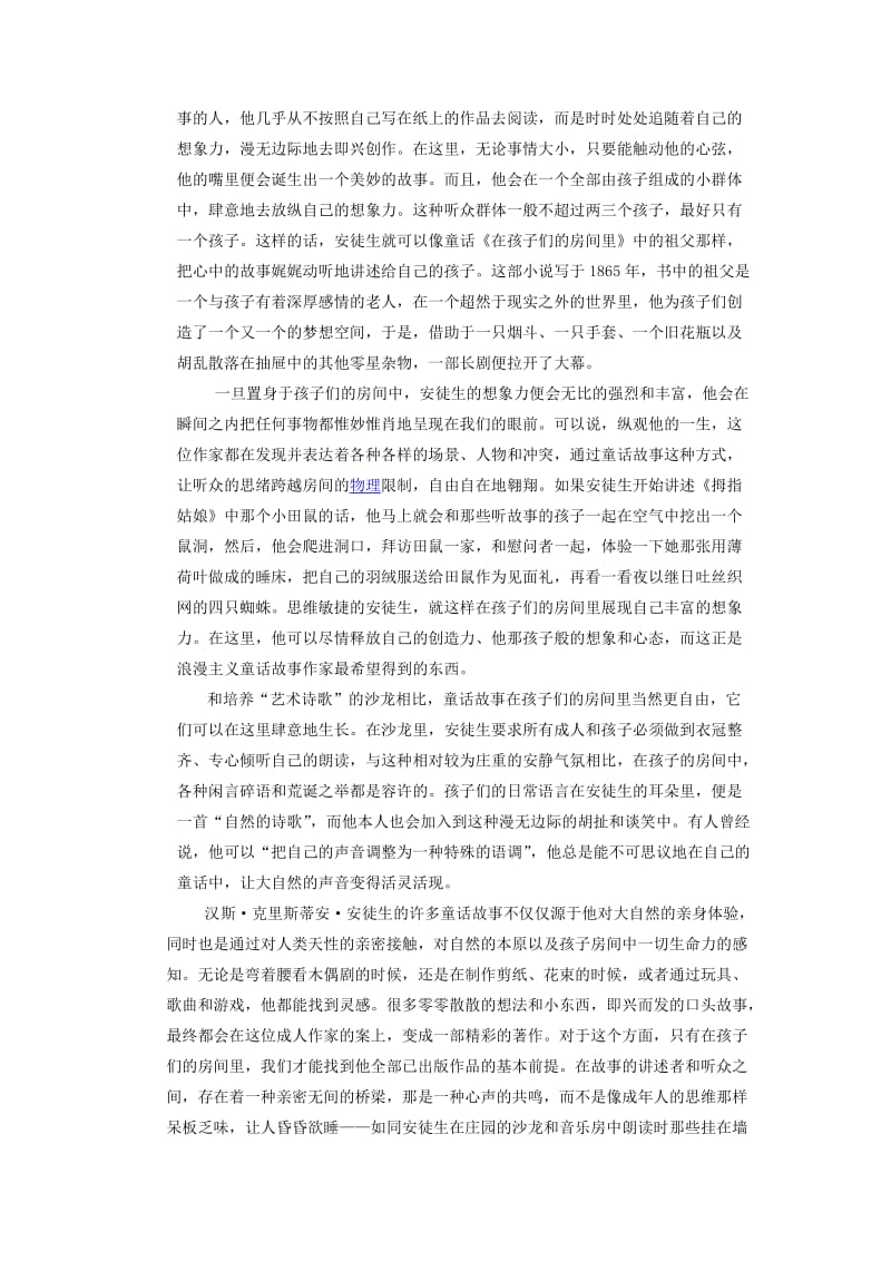 2013届高考语文第一轮专题练习题.doc_第2页