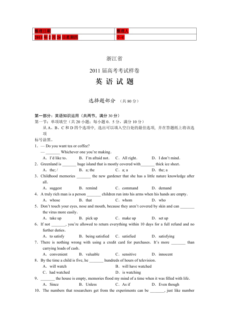 浙江省2011届高考考试样卷英语.doc_第1页