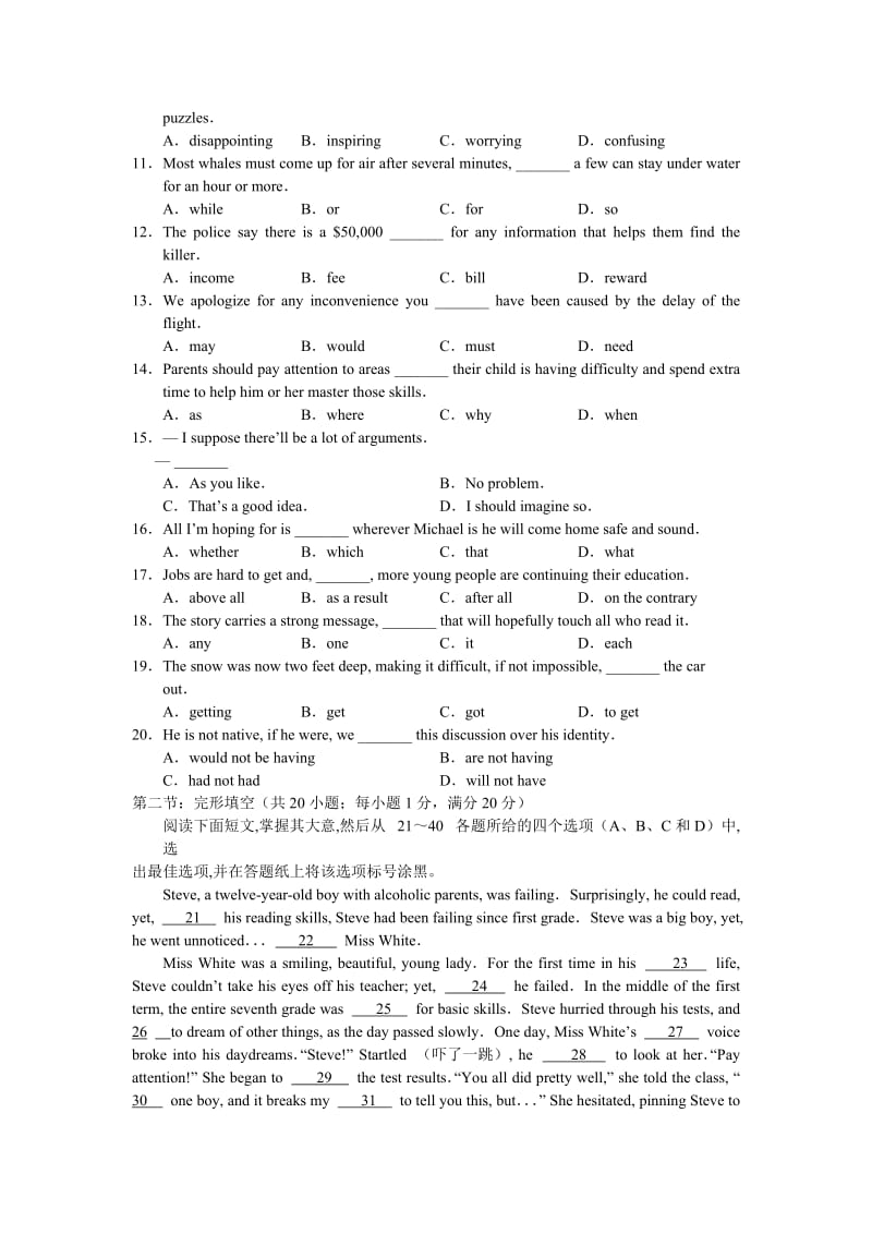 浙江省2011届高考考试样卷英语.doc_第2页