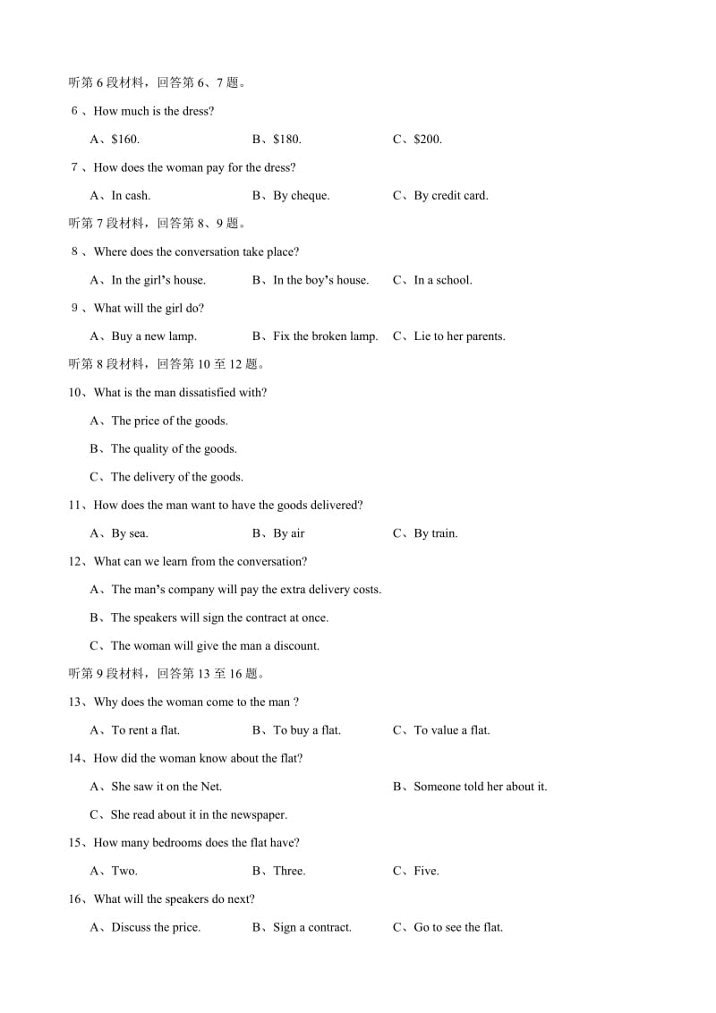 湖北省钟祥一中2012届高三五月适应性考试(英语).doc_第2页