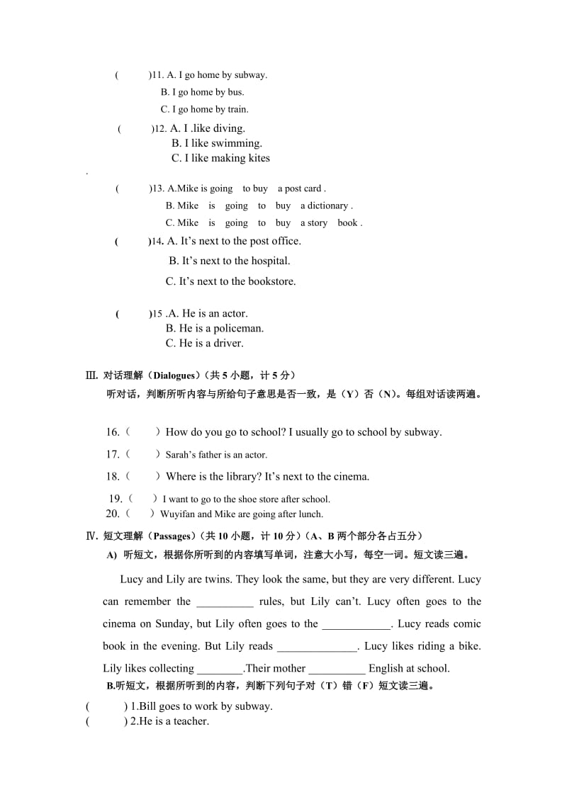 2010年南十里铺六年级英语期末试题.doc_第2页