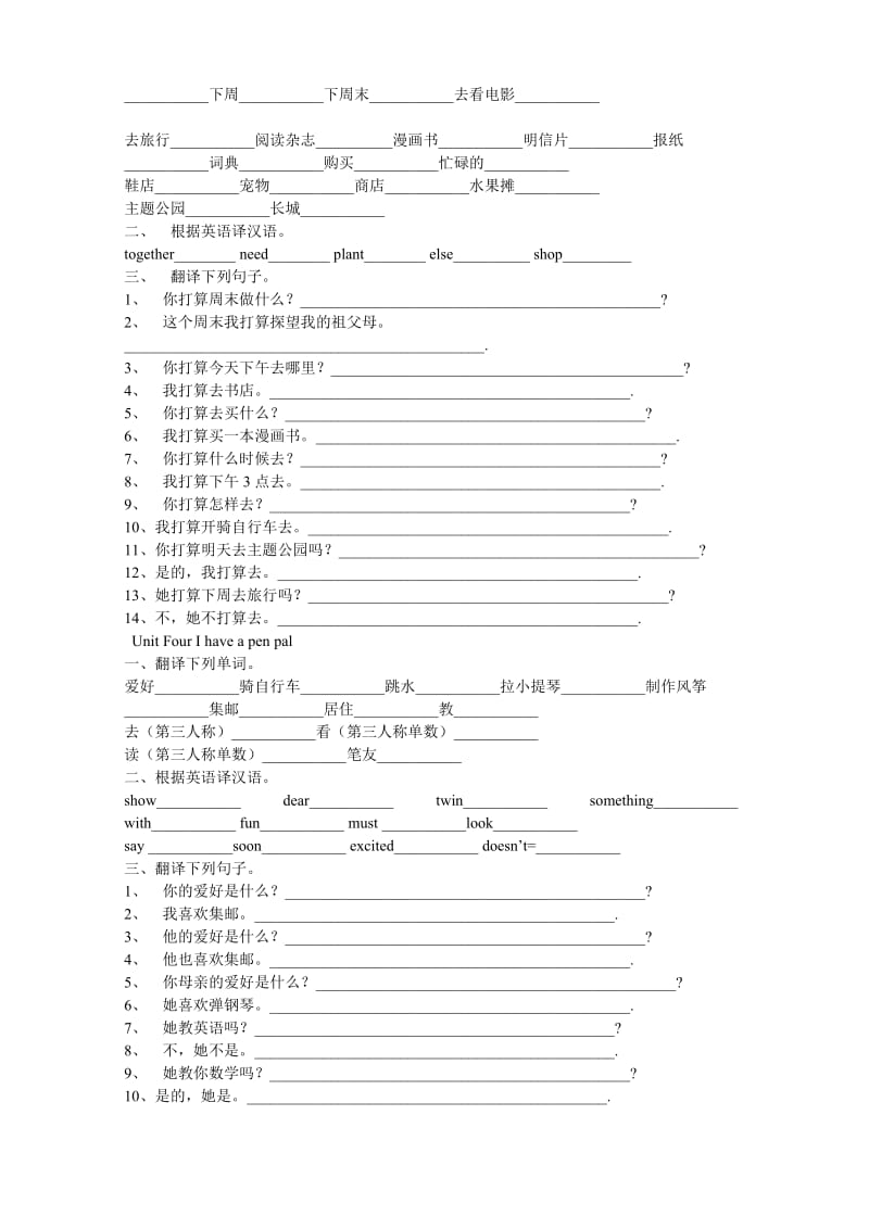 PEP六年级上学期英语基础知识考查题.doc_第2页