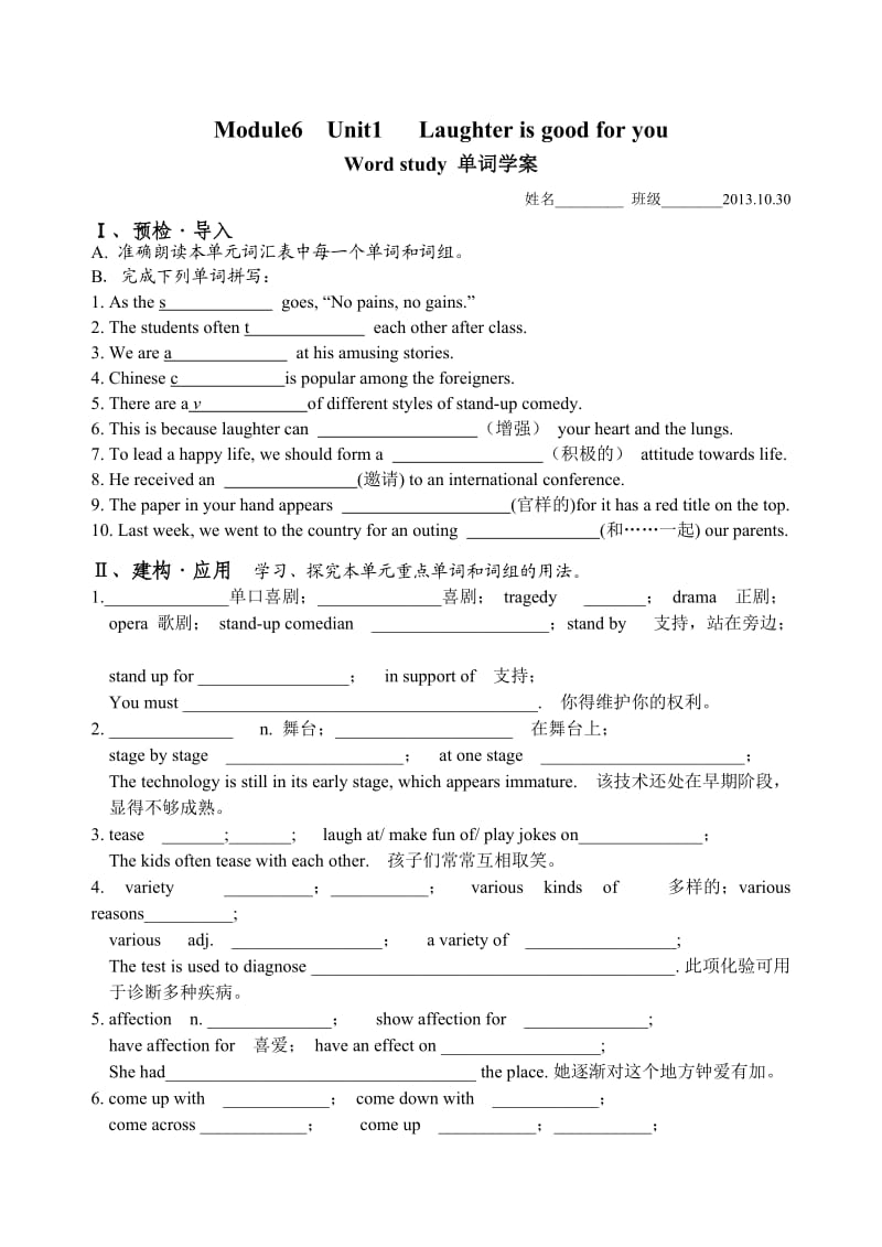 牛津高二英语单词学案M6U1有答案.doc_第1页