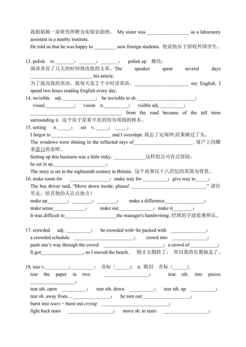 牛津高二英语单词学案M6U1有答案.doc_第3页