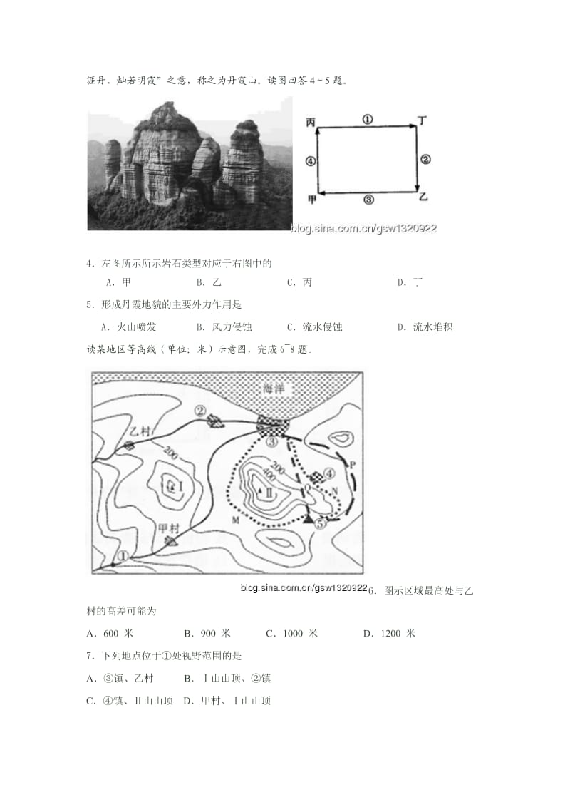 武汉市2012届高中毕业生四月适应性调研测试文科综合试卷.doc_第2页