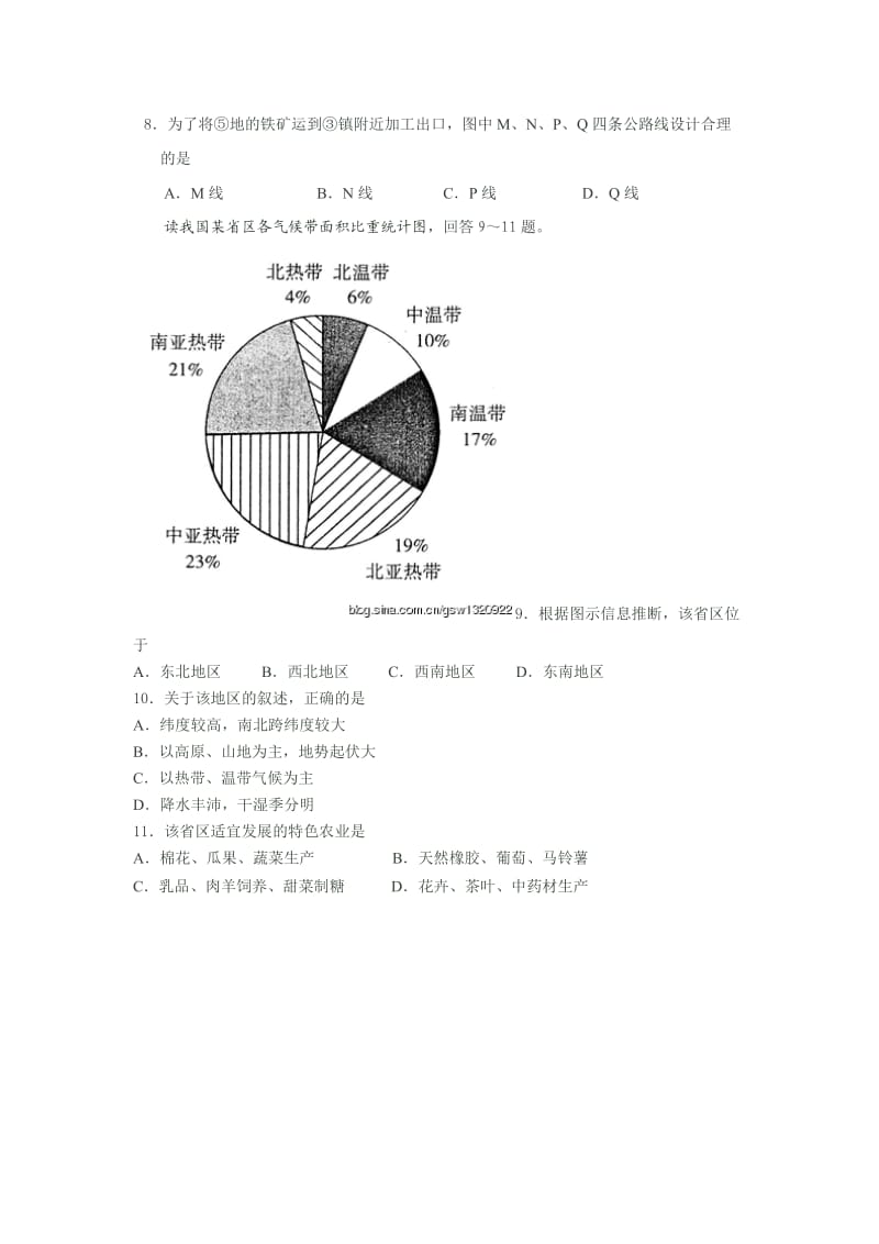 武汉市2012届高中毕业生四月适应性调研测试文科综合试卷.doc_第3页