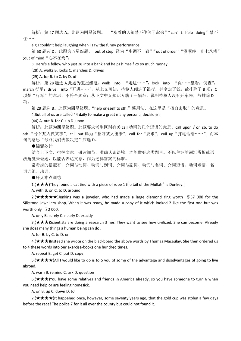 2012高考复习资料之英语难点讲解大全难点27词语搭配能力看基础.doc_第2页