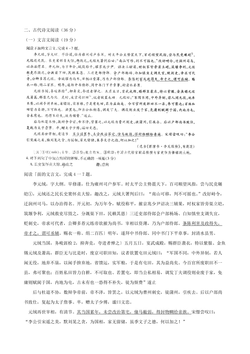 河北省2012届某重点高中高三模拟试题.doc_第3页