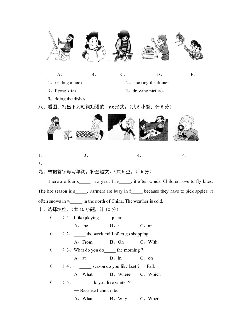 2013年新版五年级下英语期末练习试题及答案.doc_第3页