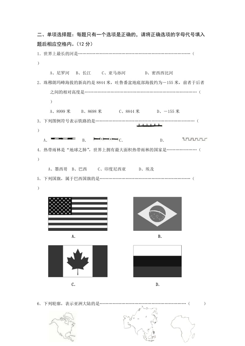 2012年度六年级第一学期期末试卷.doc_第2页