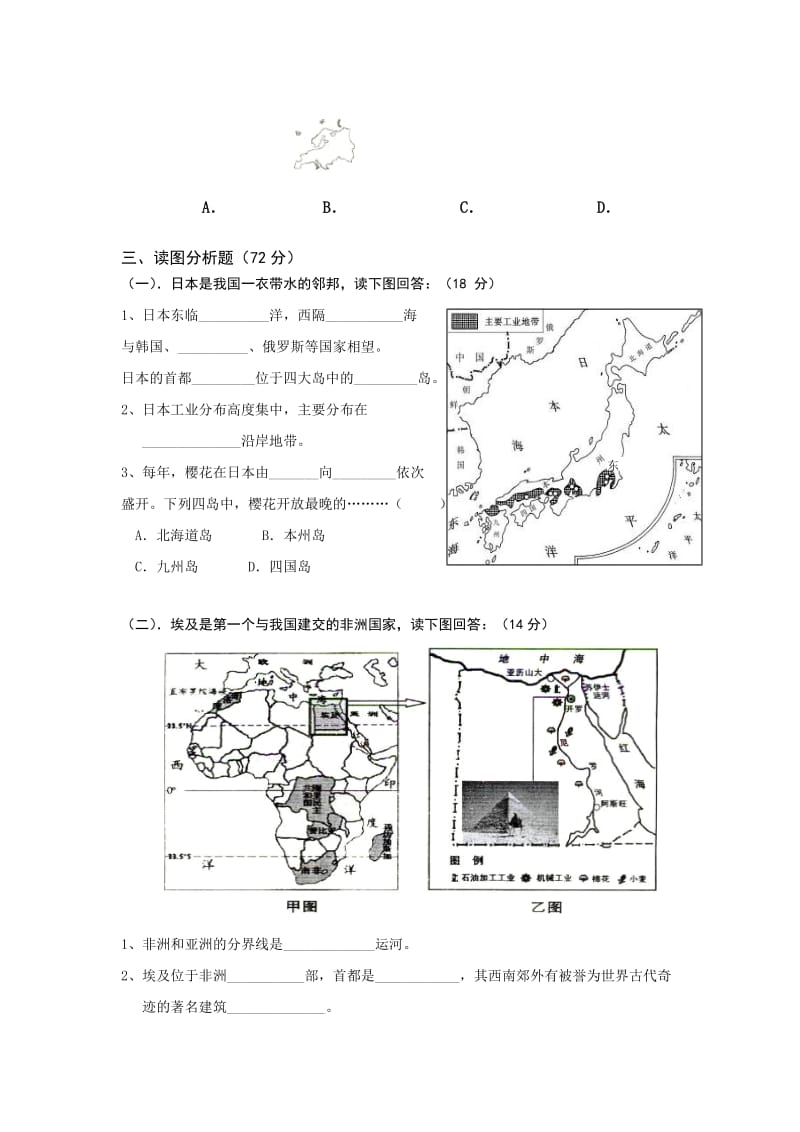 2012年度六年级第一学期期末试卷.doc_第3页