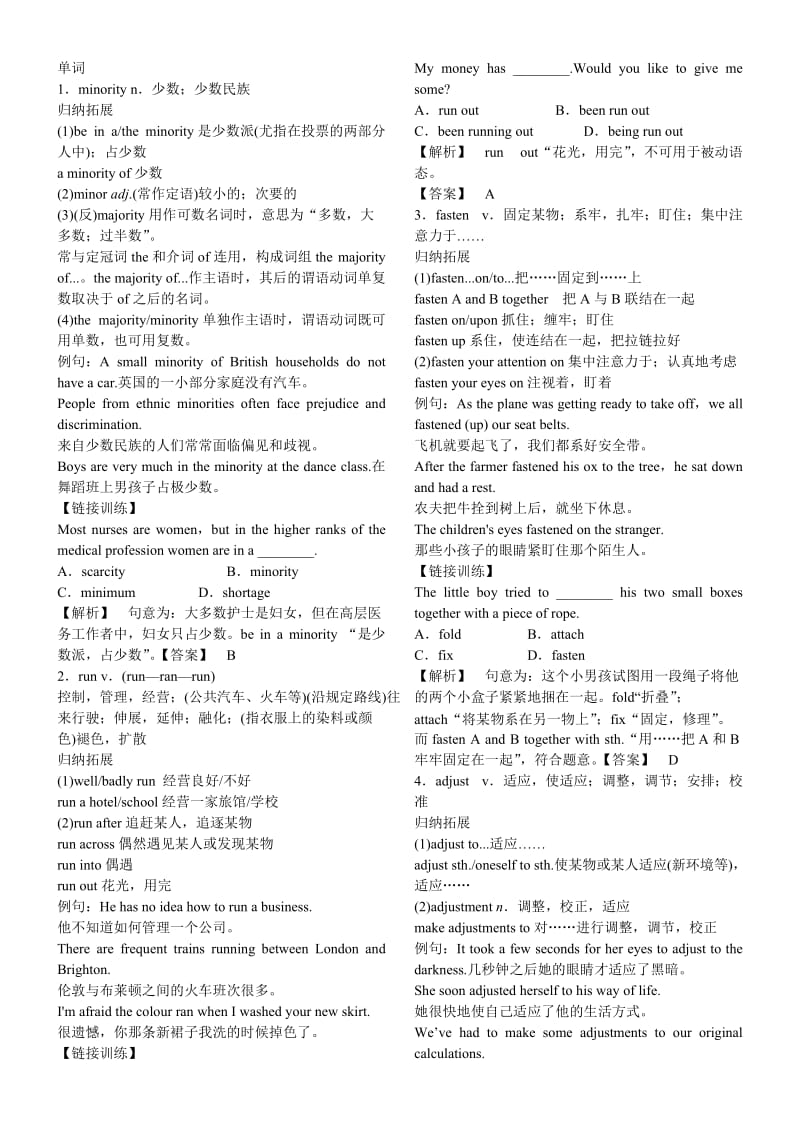 外研版高中英语选修七Module.doc_第1页