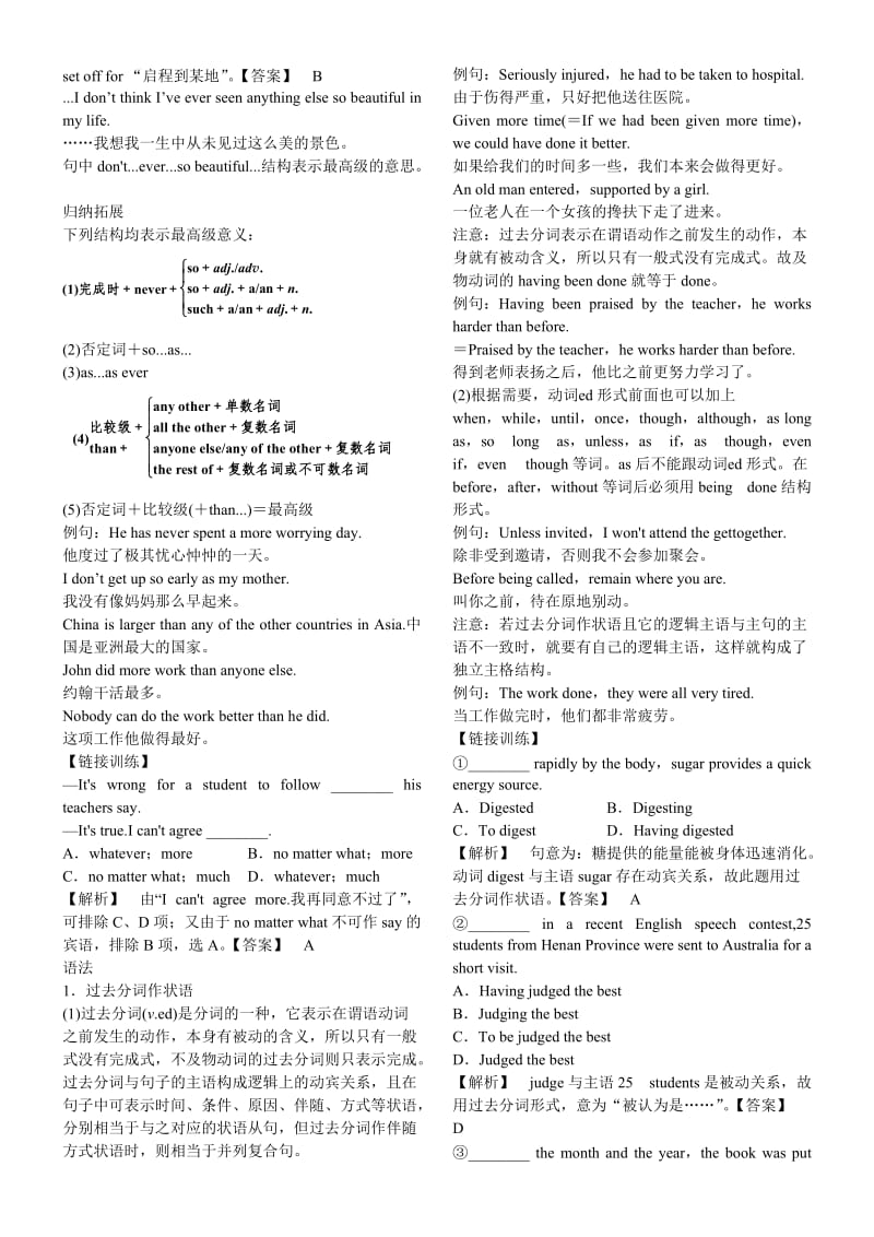 外研版高中英语选修七Module.doc_第3页