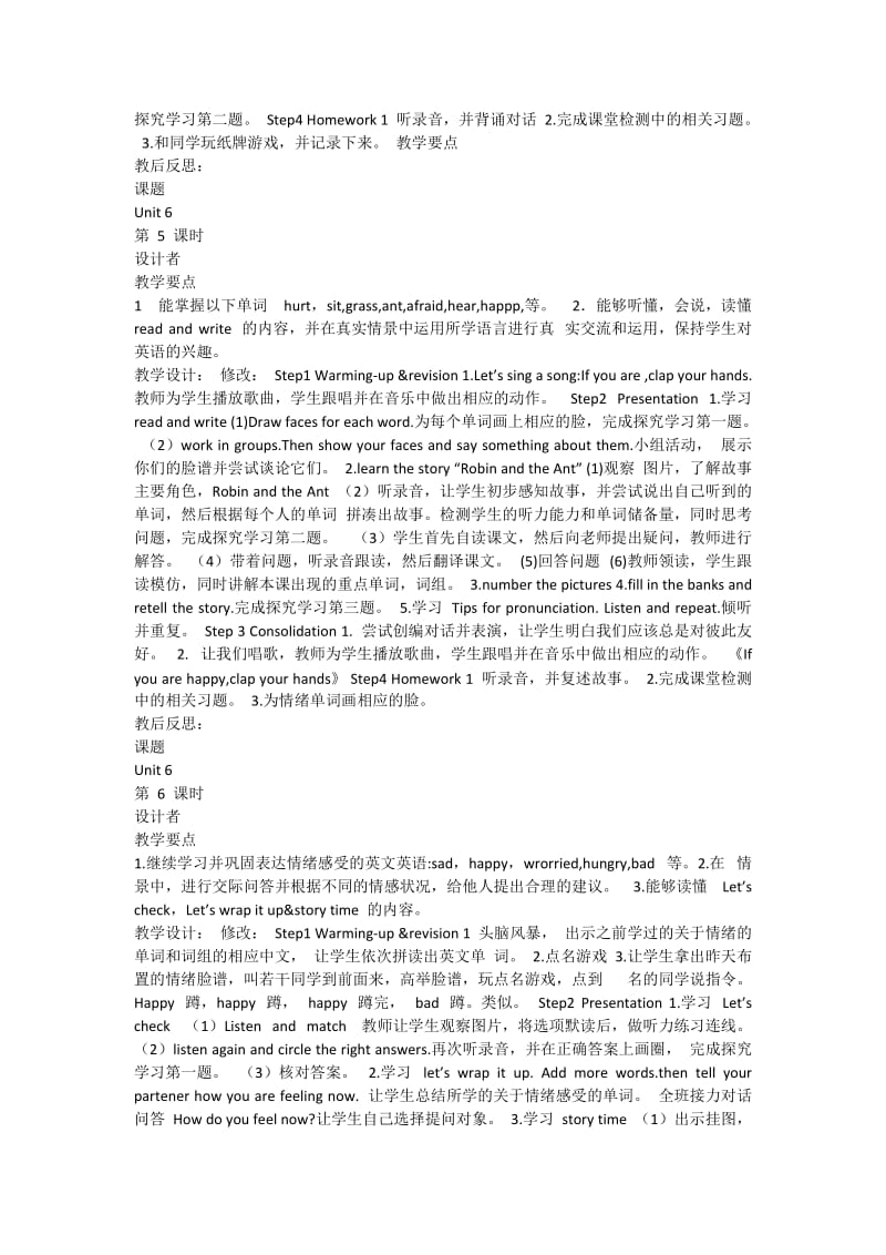 新版PEP小学从六年级上册优质课教学设计.docx_第2页