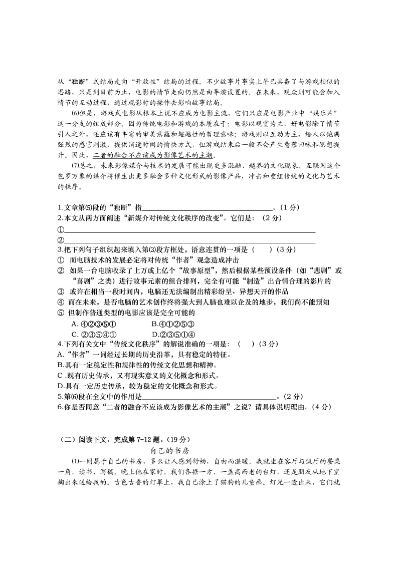 2015年高三语文杨浦区二模试卷及答案.doc_第2页