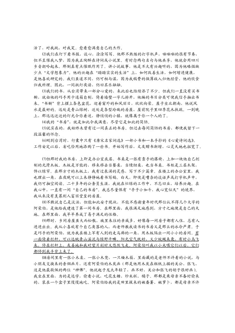 2015年高三语文杨浦区二模试卷及答案.doc_第3页