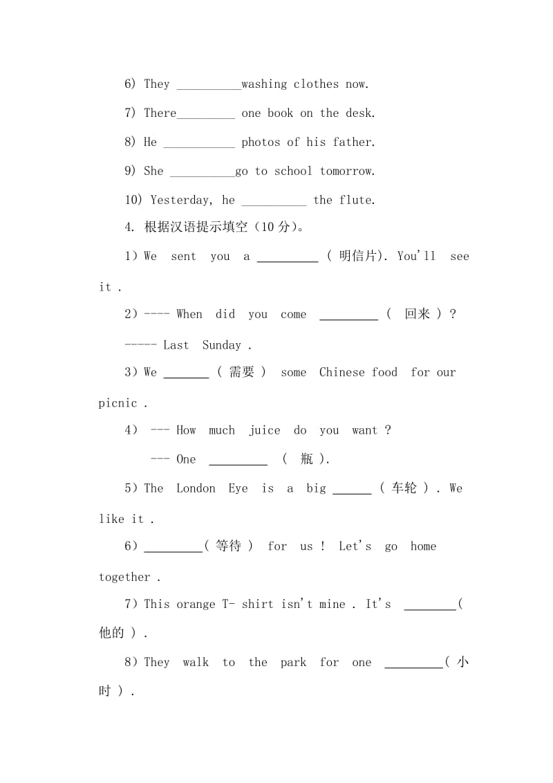 (外研社)五年级英语上册期中测试题及答案.doc_第2页