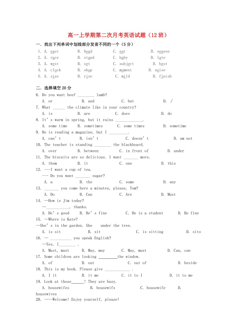 浙江省苍南县巨人中学2013-2014学年高一英语上学期第二次月考试题.doc_第1页