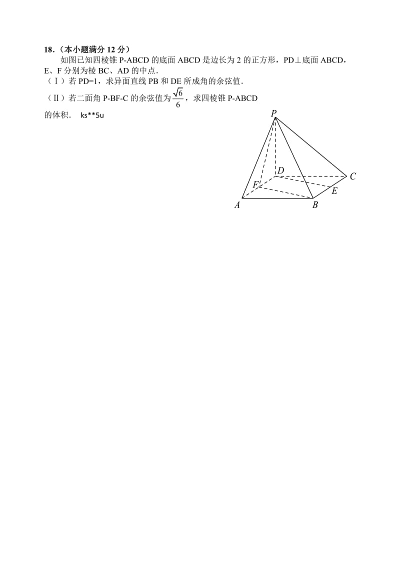 已打印山西省山大附中2011届高三高考模拟题试题：数学理大题解析.doc_第2页