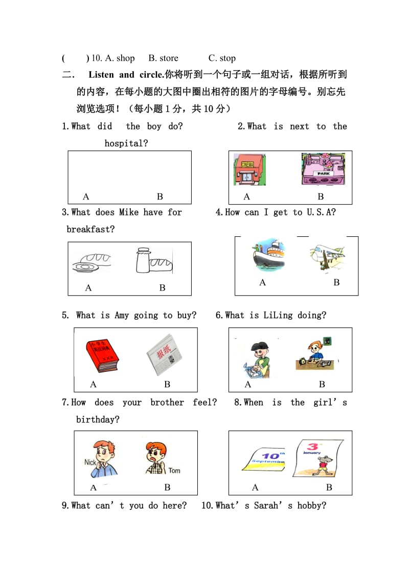 2012-2013学年度第二学期小学英语六年级综合测试题(二).doc_第2页