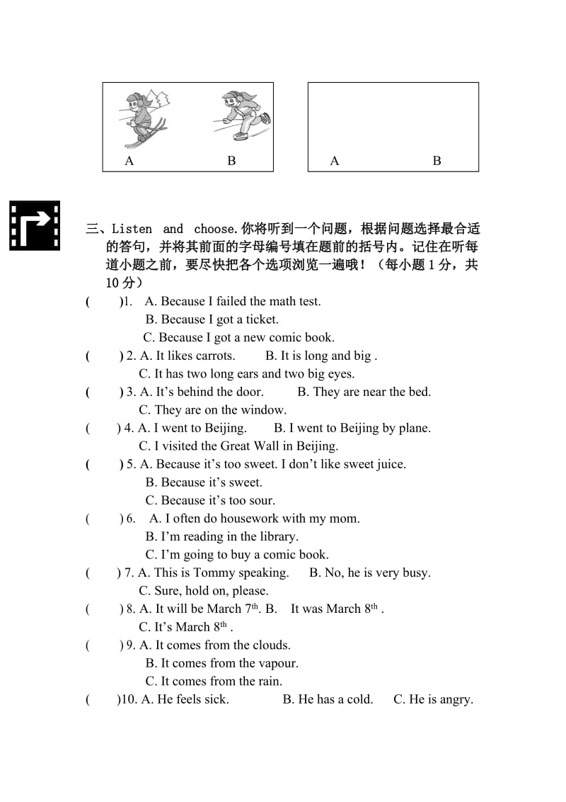 2012-2013学年度第二学期小学英语六年级综合测试题(二).doc_第3页