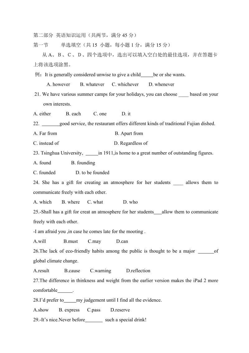 福建省2011年高考英语试题及答案.doc_第1页