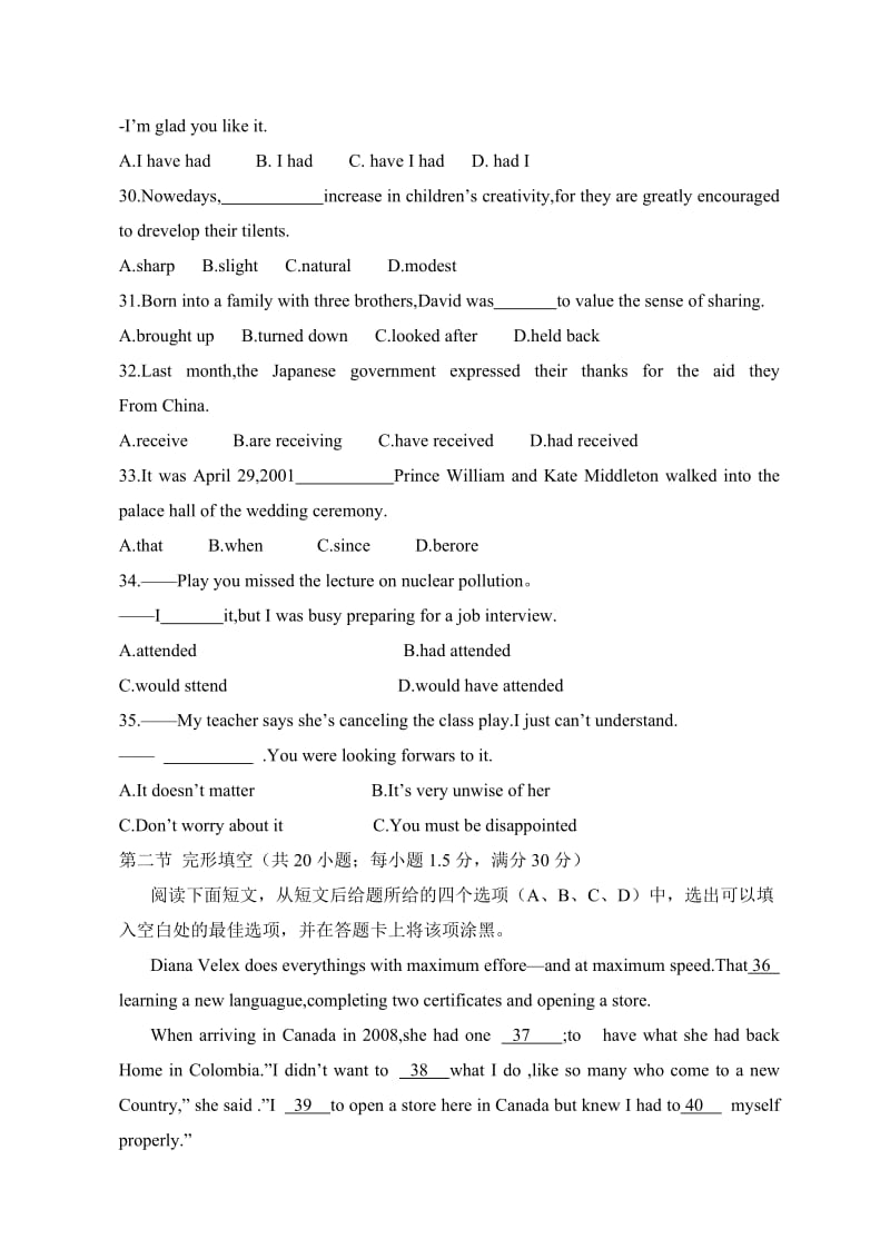 福建省2011年高考英语试题及答案.doc_第2页