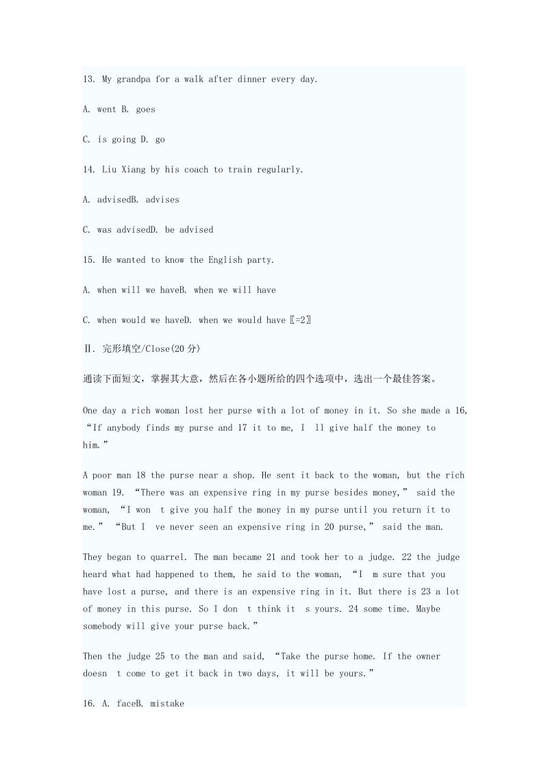 2012年小学英语教师招考专业知识练习题及答案解析二.doc_第3页